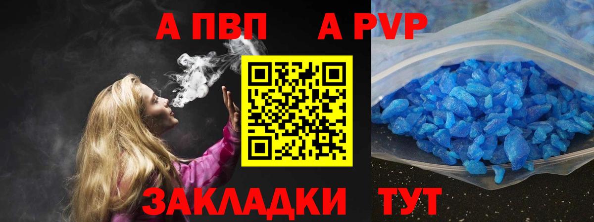 A-PVP  A-PVP мука  Вход с VPN  Alfa_PVP СК  Советск  A-PVP СК КРИС 