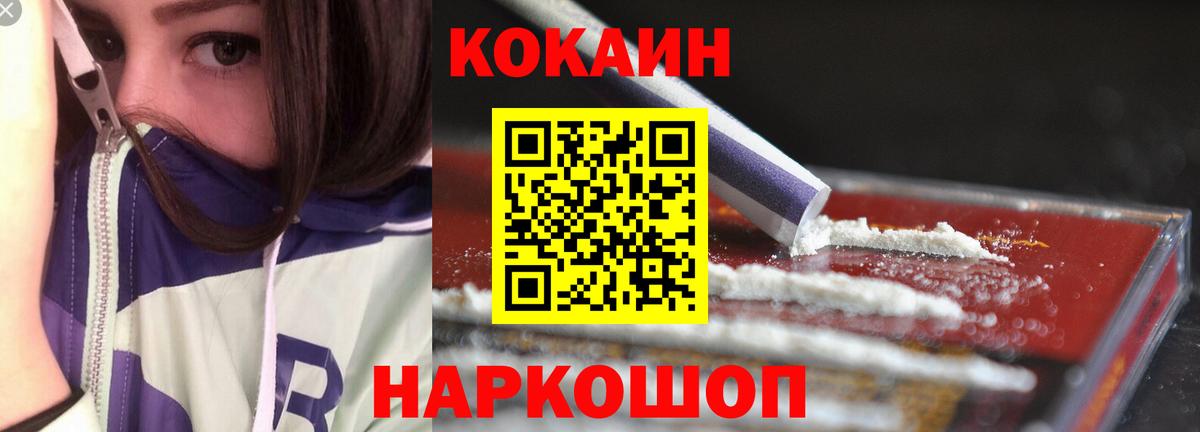COCAIN Fish Scale  Вход с VPN  Советск  COCAIN  Cocaine Columbia 