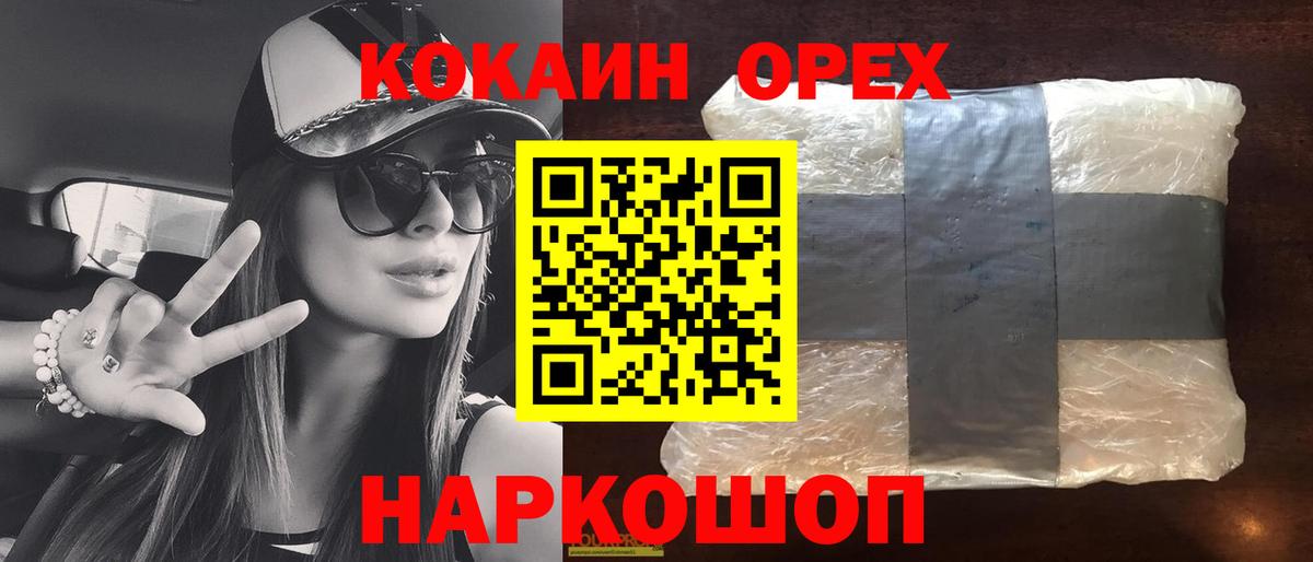 Кокаин Перу Советск
