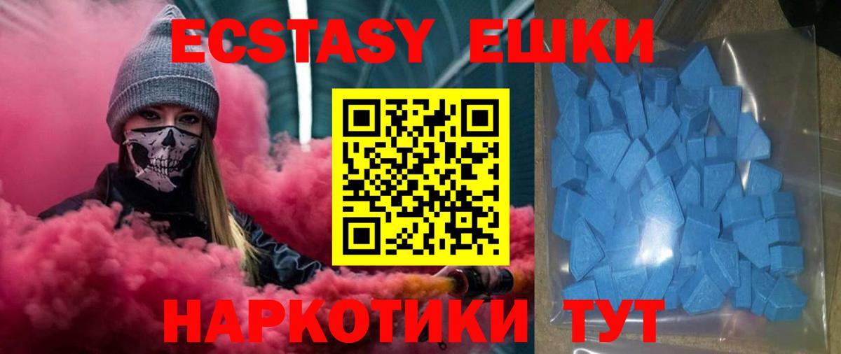 Ecstasy TESLA  Экстази  мориарти клад  Вход с VPN  Советск 