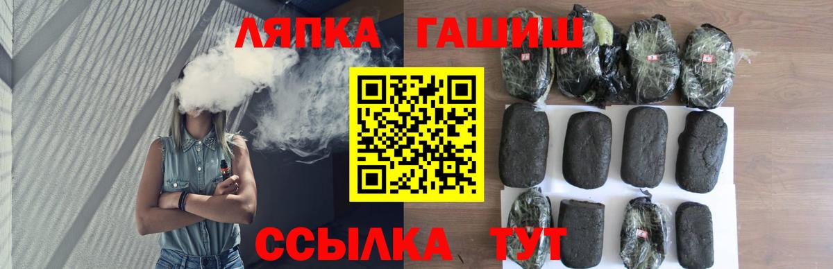 Советск  ГАШ убойный  Вход с VPN  Гашиш Cannabis 