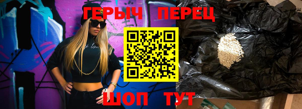 Советск  ГЕРОИН афганец  ГЕРОИН  Вход с VPN 