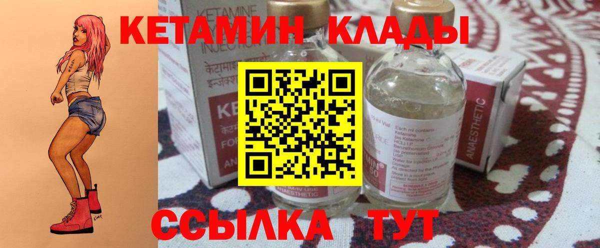 Кетамин ketamine Советск