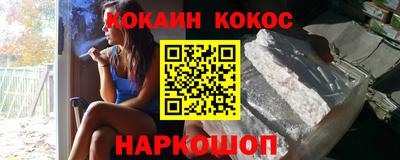 кокаин премиум Ставрополь