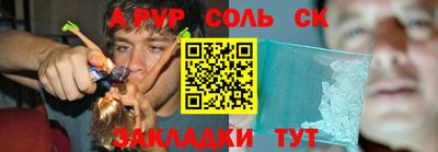кокаин премиум Ставрополь