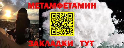 метамфетамин Среднеуральск