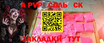 СК Старая Купавна