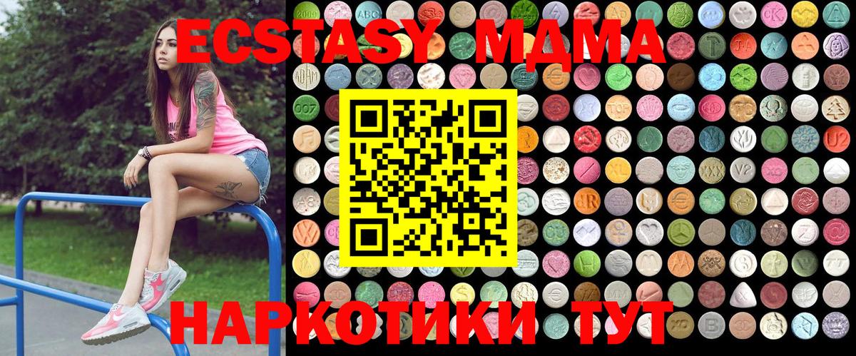 MDMA молли  МДМА  Вход с VPN  Советск  МДМА VHQ 
