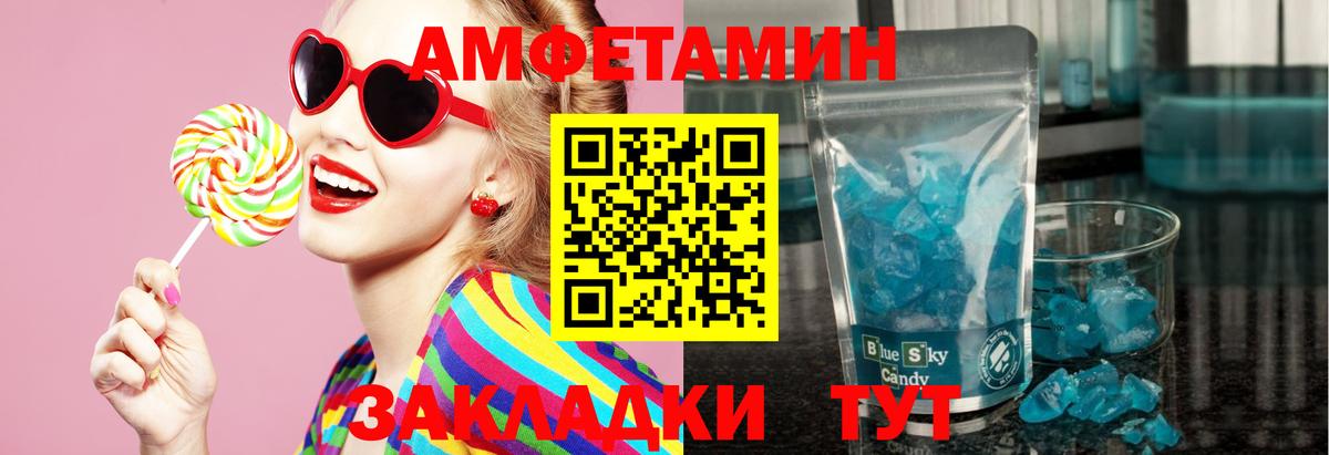Советск  Метамфетамин  Вход с VPN  МЕТАМФЕТАМИН винт 