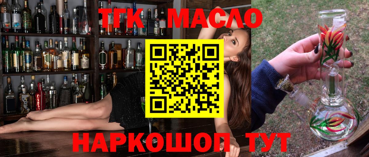 Дистиллят ТГК гашишное масло Советск
